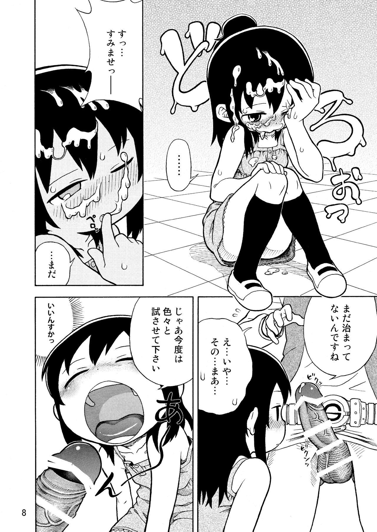 Roundass Mitsudomoe no Hiwai Hon - Mitsudomoe Jock - Page 9