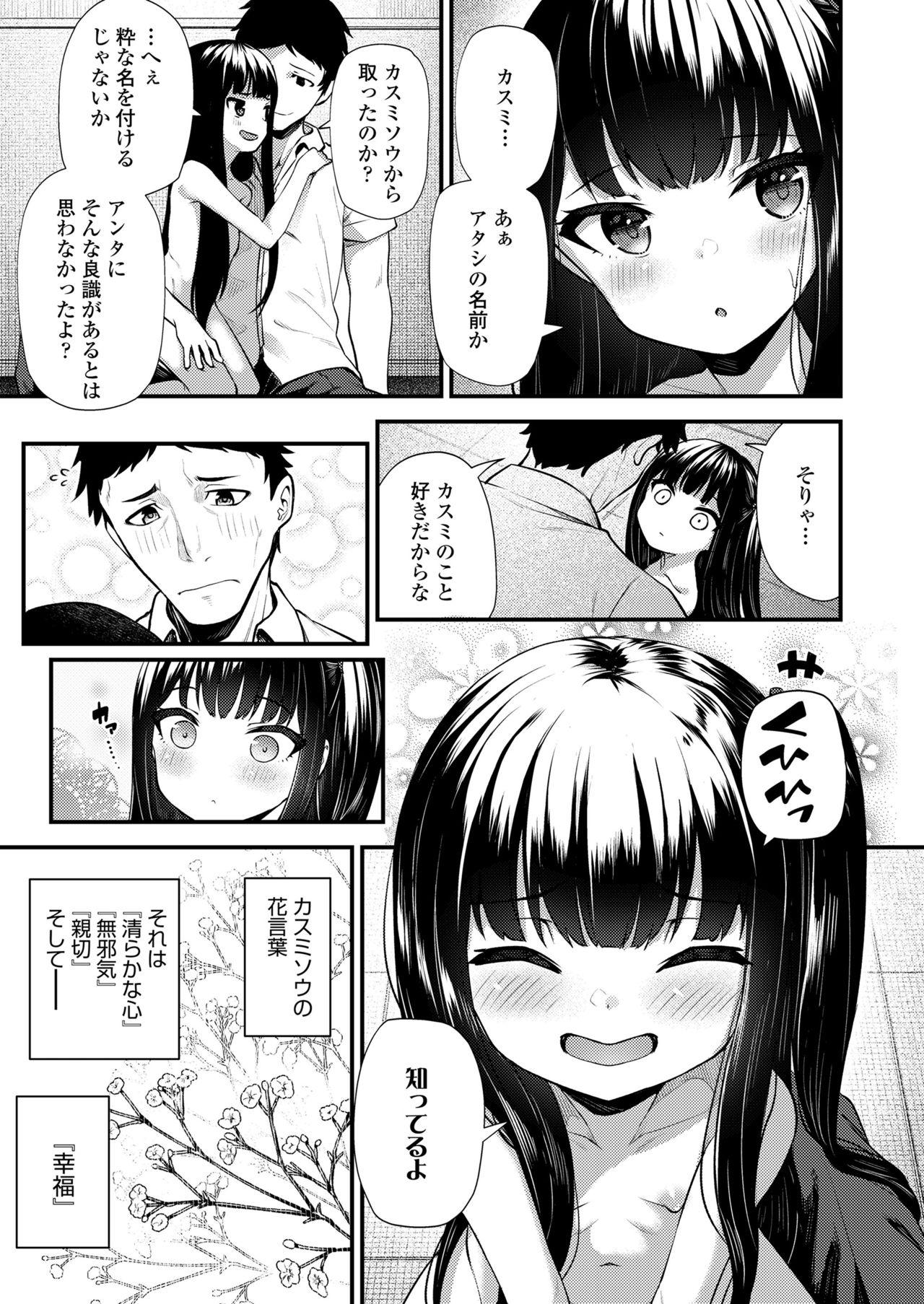 Collar Towako Oboro Emaki Nana Big Penis - Page 11