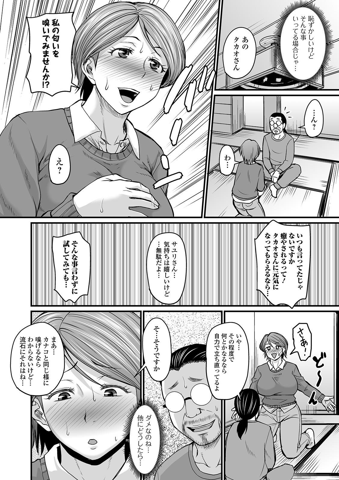 Emo Gay Mure Mesu Noukou Sumeru Trimmed - Page 8