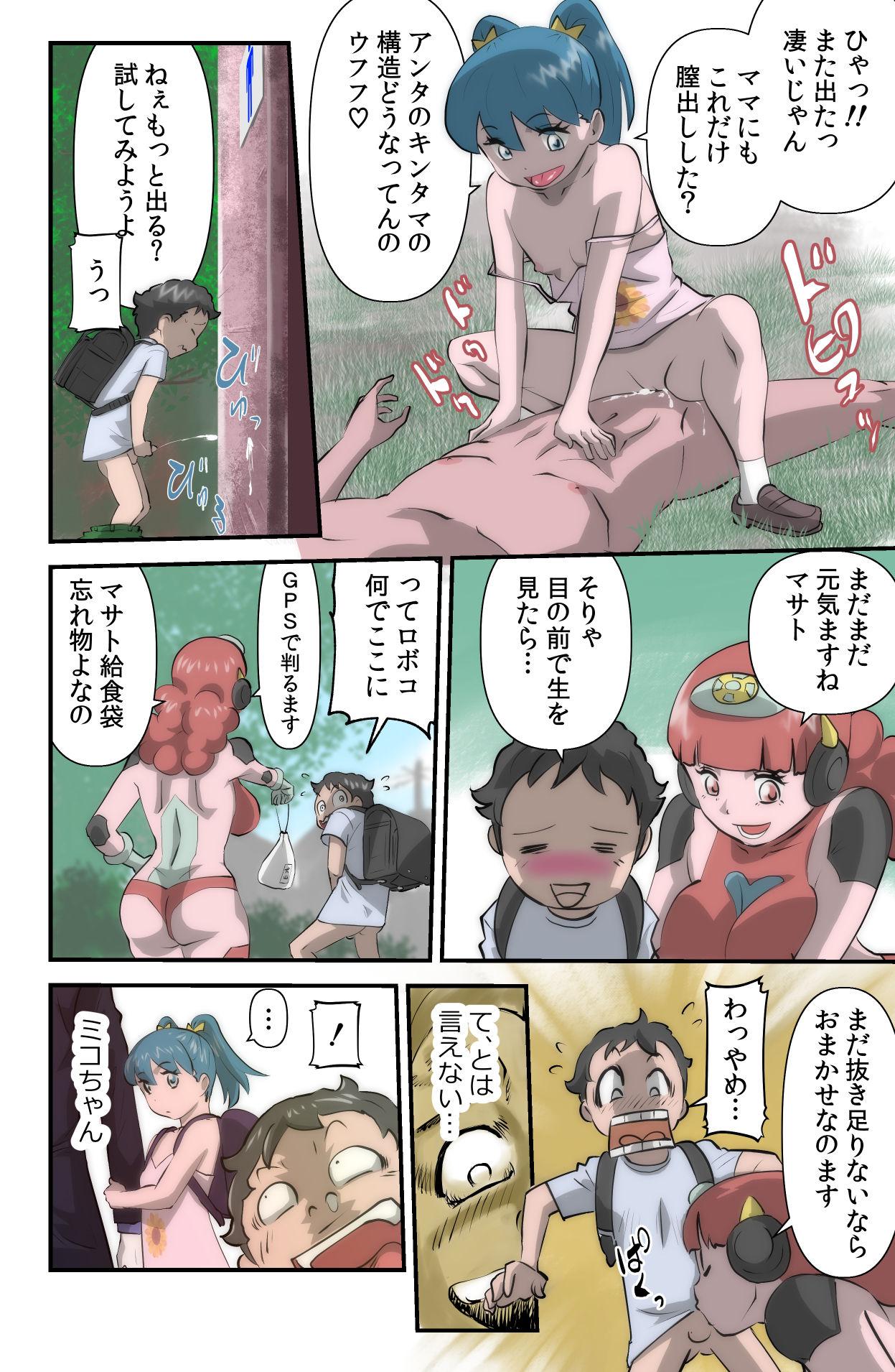 Spanking がんばる!!ロボ娘 Nalgona - Page 10