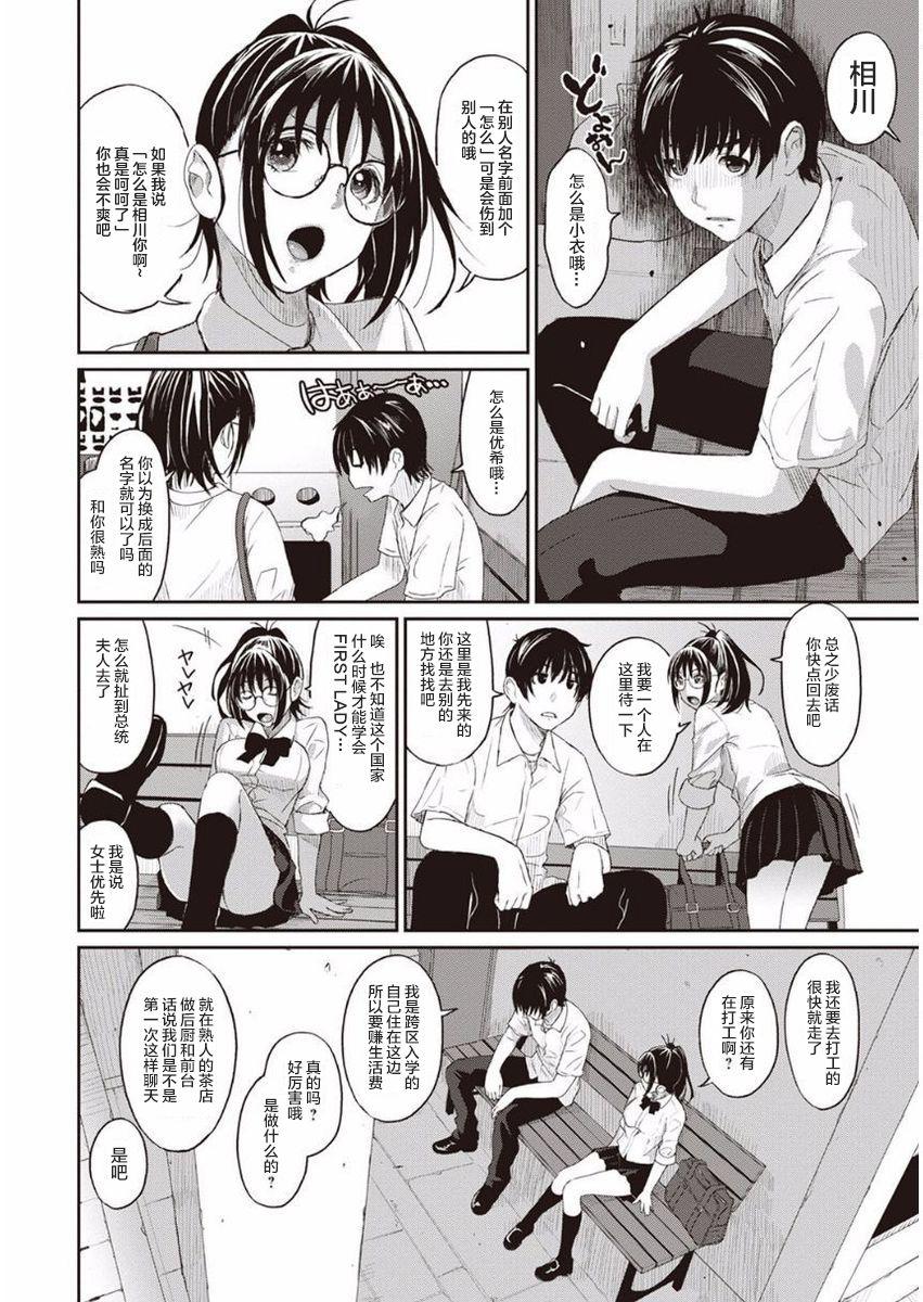 Cartoon Rarefure Ch. 01~31 Kissing - Page 7