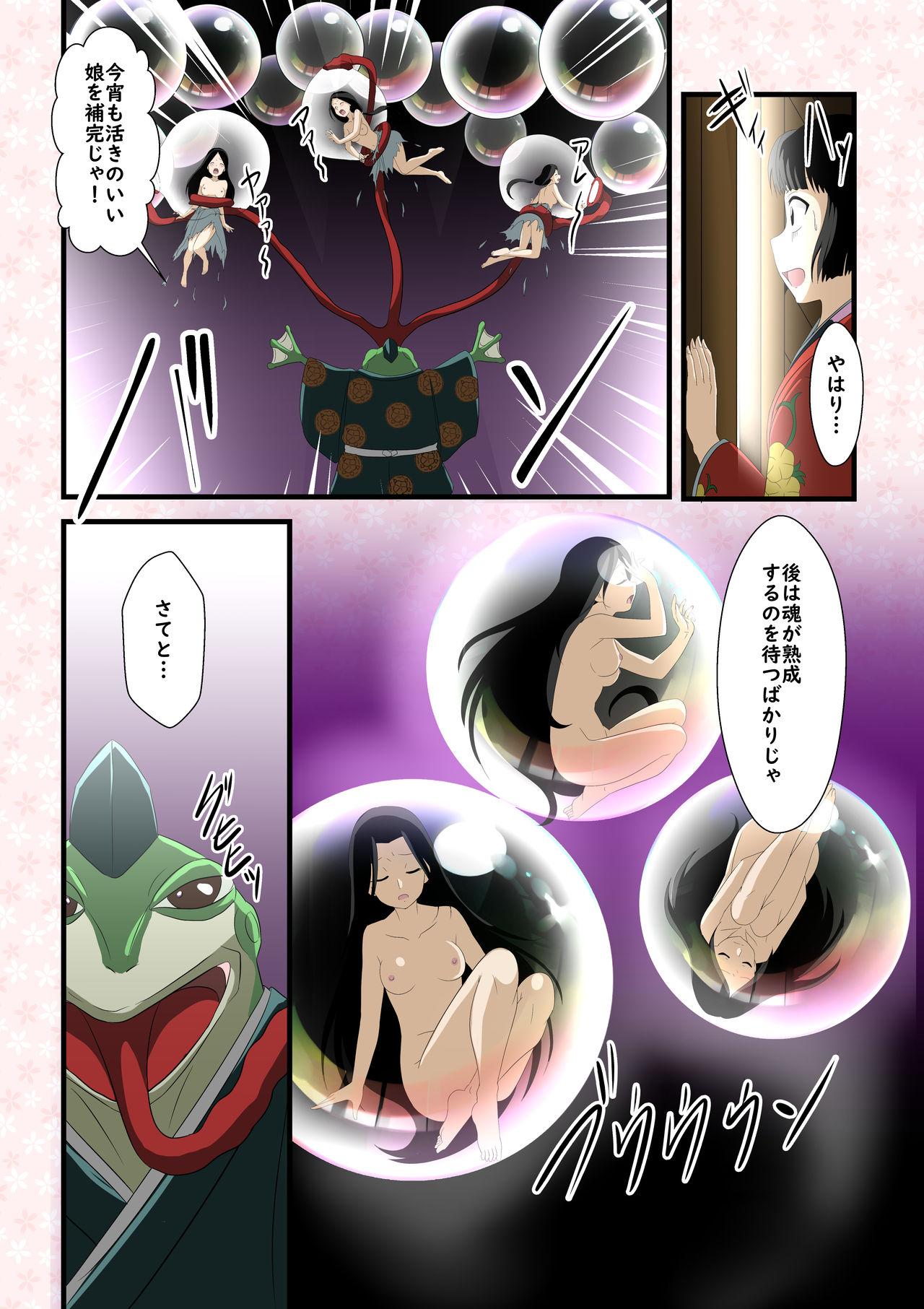 shinenkan Tsuyuhime and the Frog Monster 1