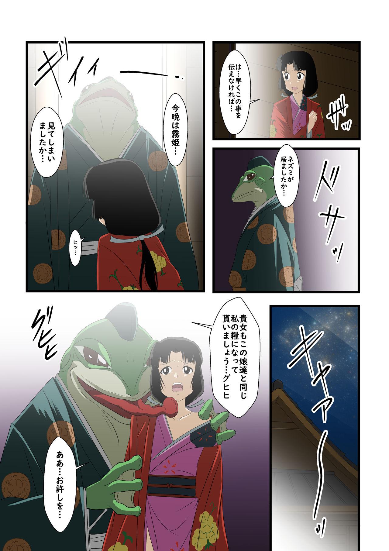shinenkan Tsuyuhime and the Frog Monster 3