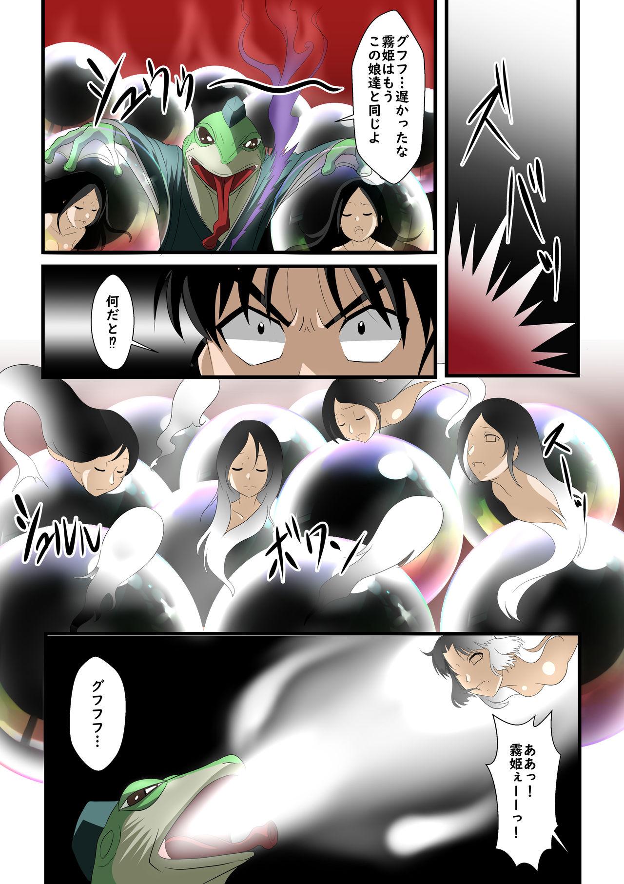 shinenkan Tsuyuhime and the Frog Monster 6
