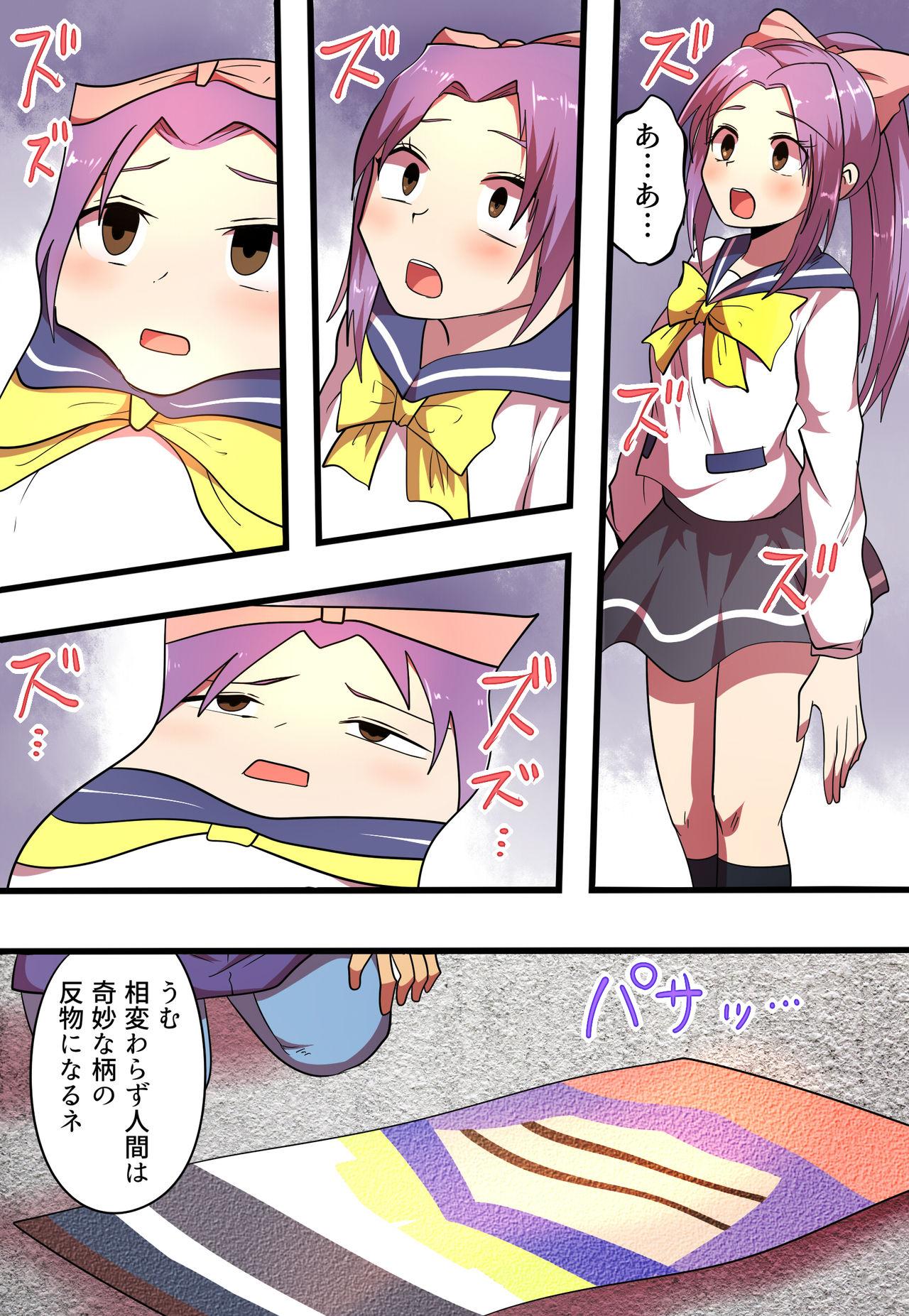 shinenkan Comic of Textile-ification ghost storys 2