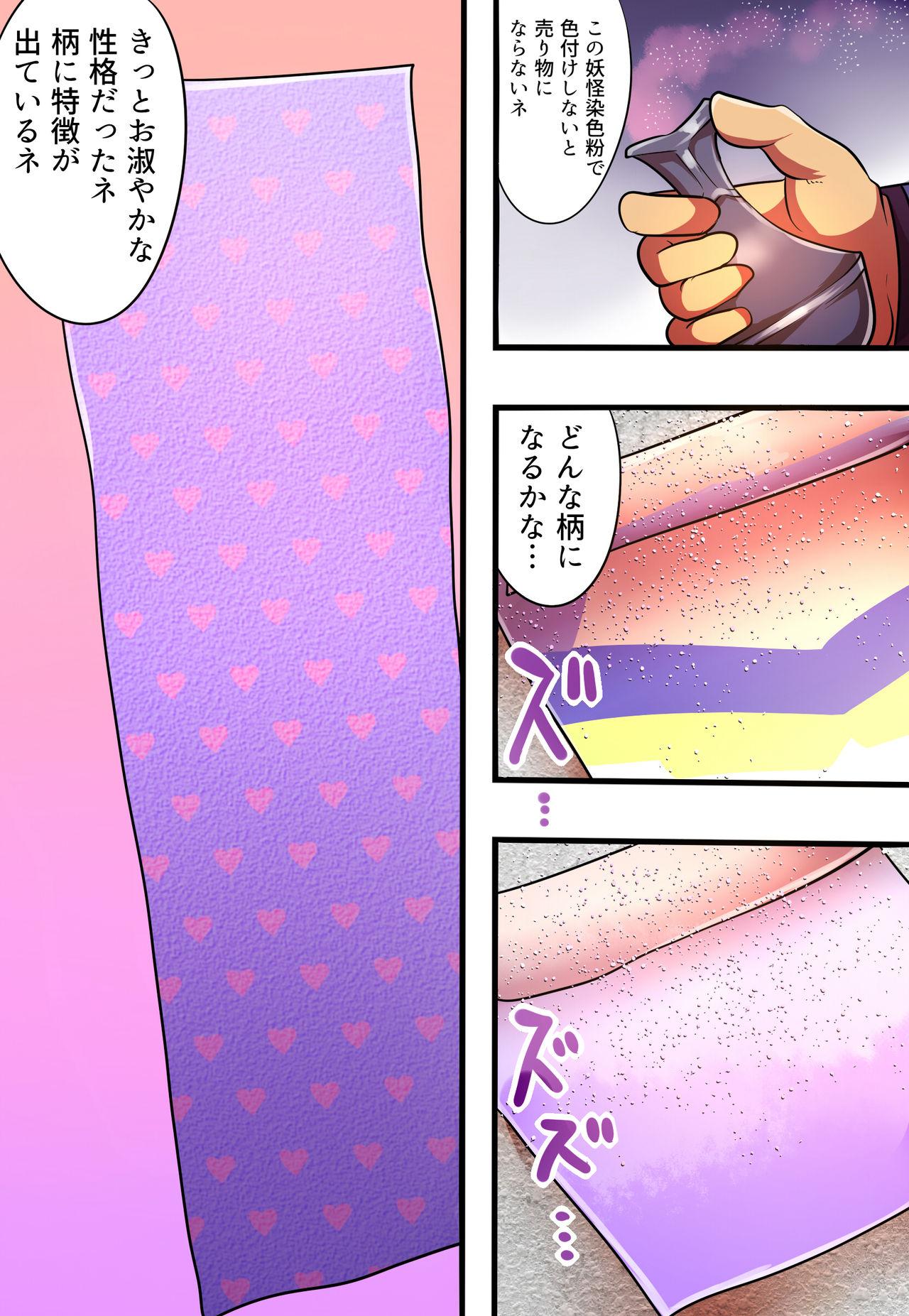 Uncut shinenkan Comic of Textile-ification ghost storys Fake - Page 4