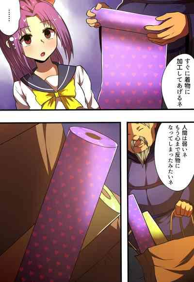 shinenkan Comic of Textile-ification ghost storys 4