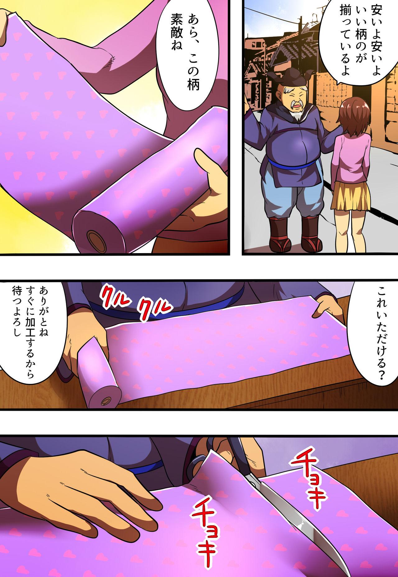Milf shinenkan Comic of Textile-ification ghost storys Glamour Porn - Page 6