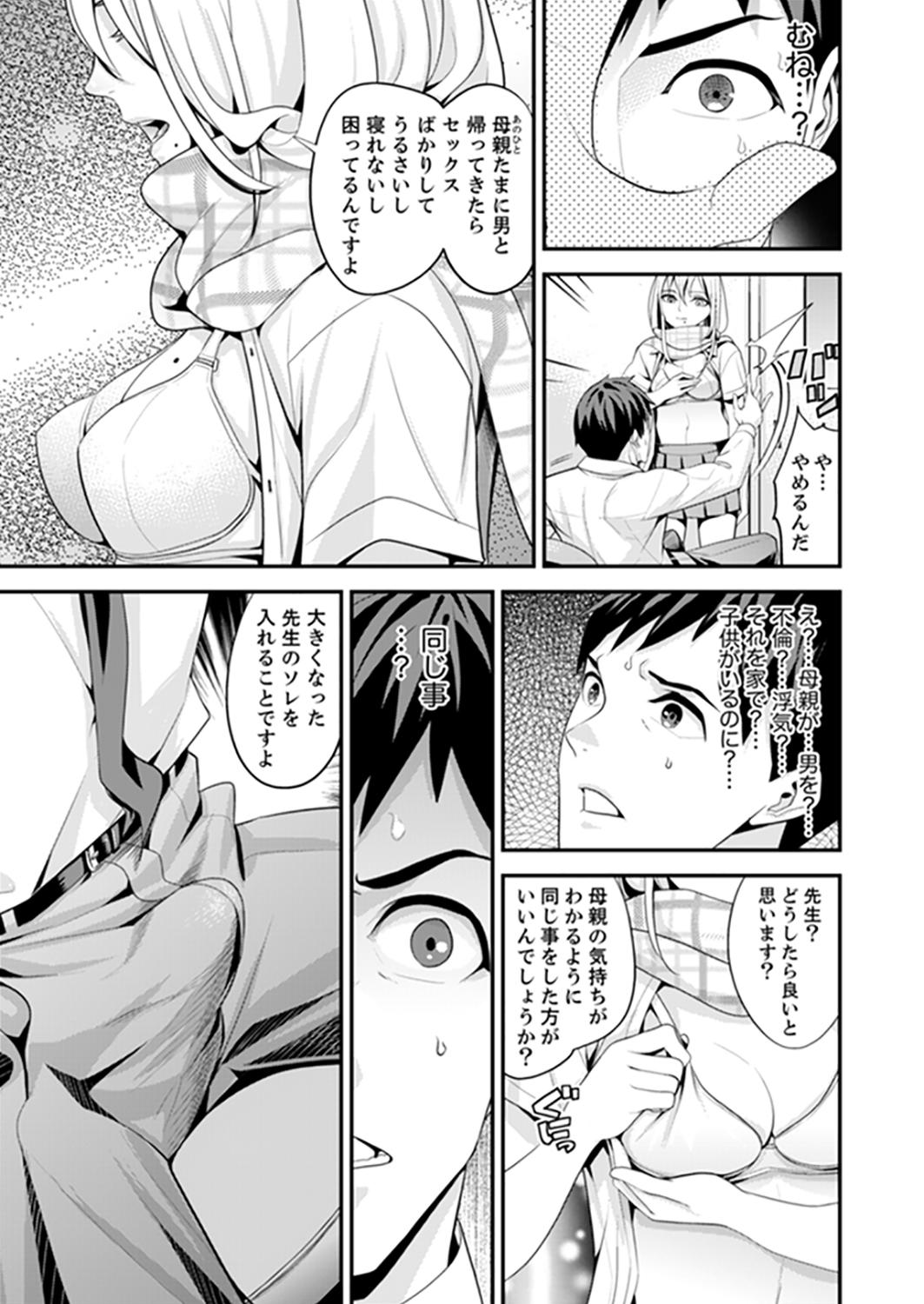 Hardon Kyou, Sensei to Hajimete o. Sexy Sluts - Page 11