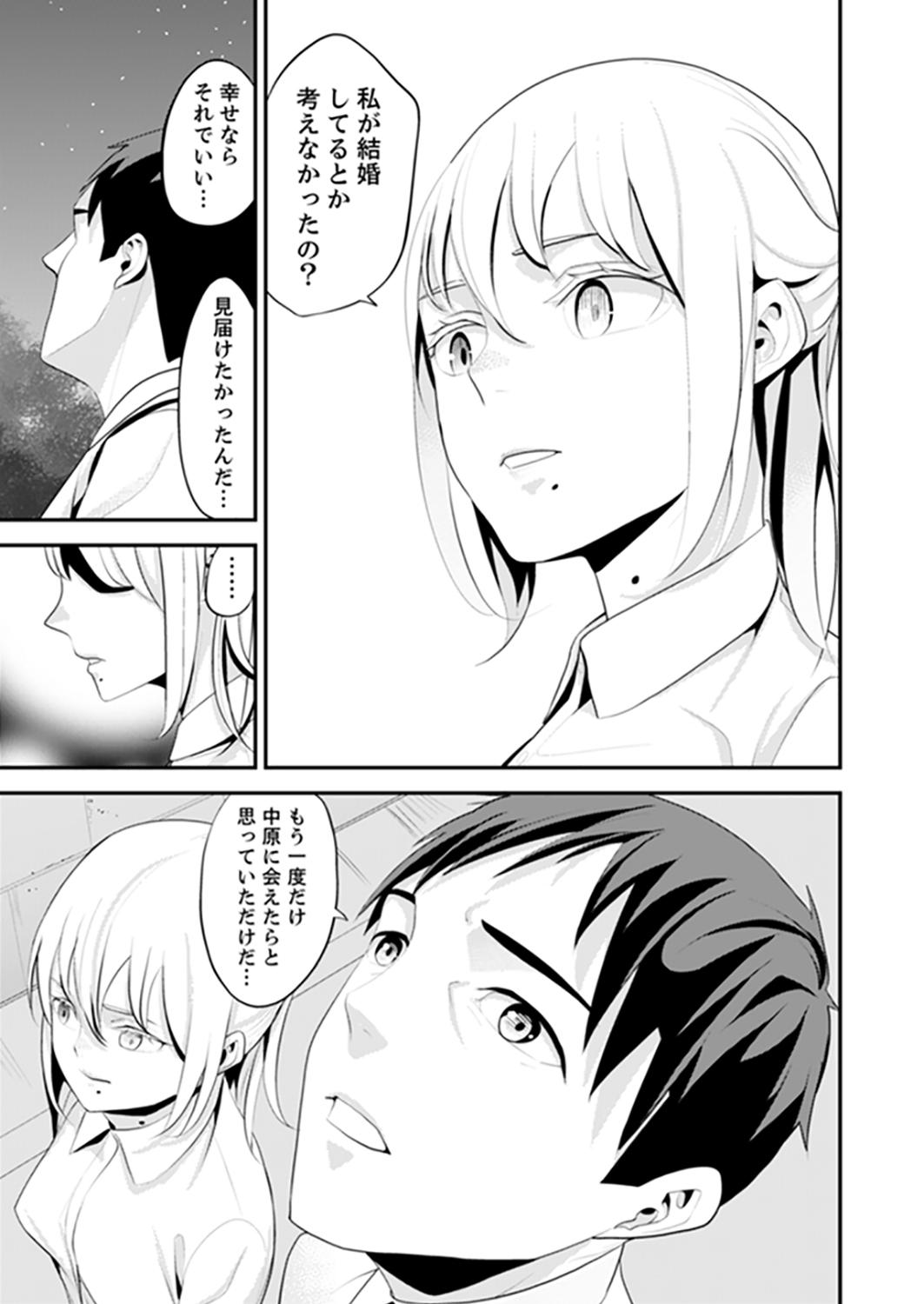 Kyou, Sensei to Hajimete o. 114