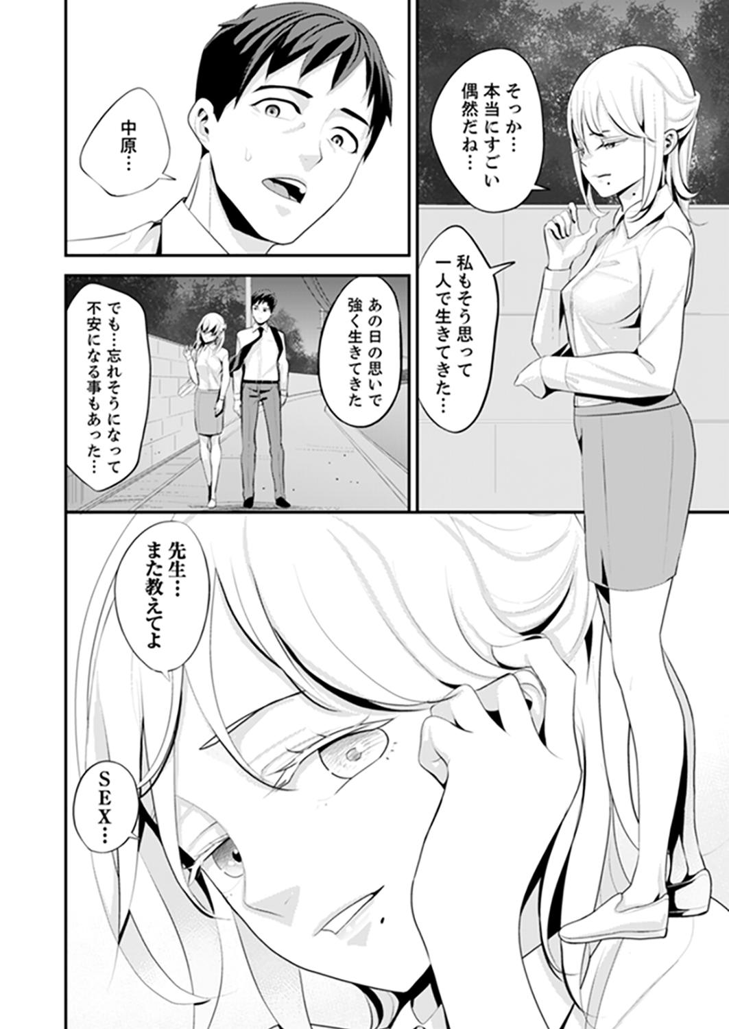 Kyou, Sensei to Hajimete o. 115