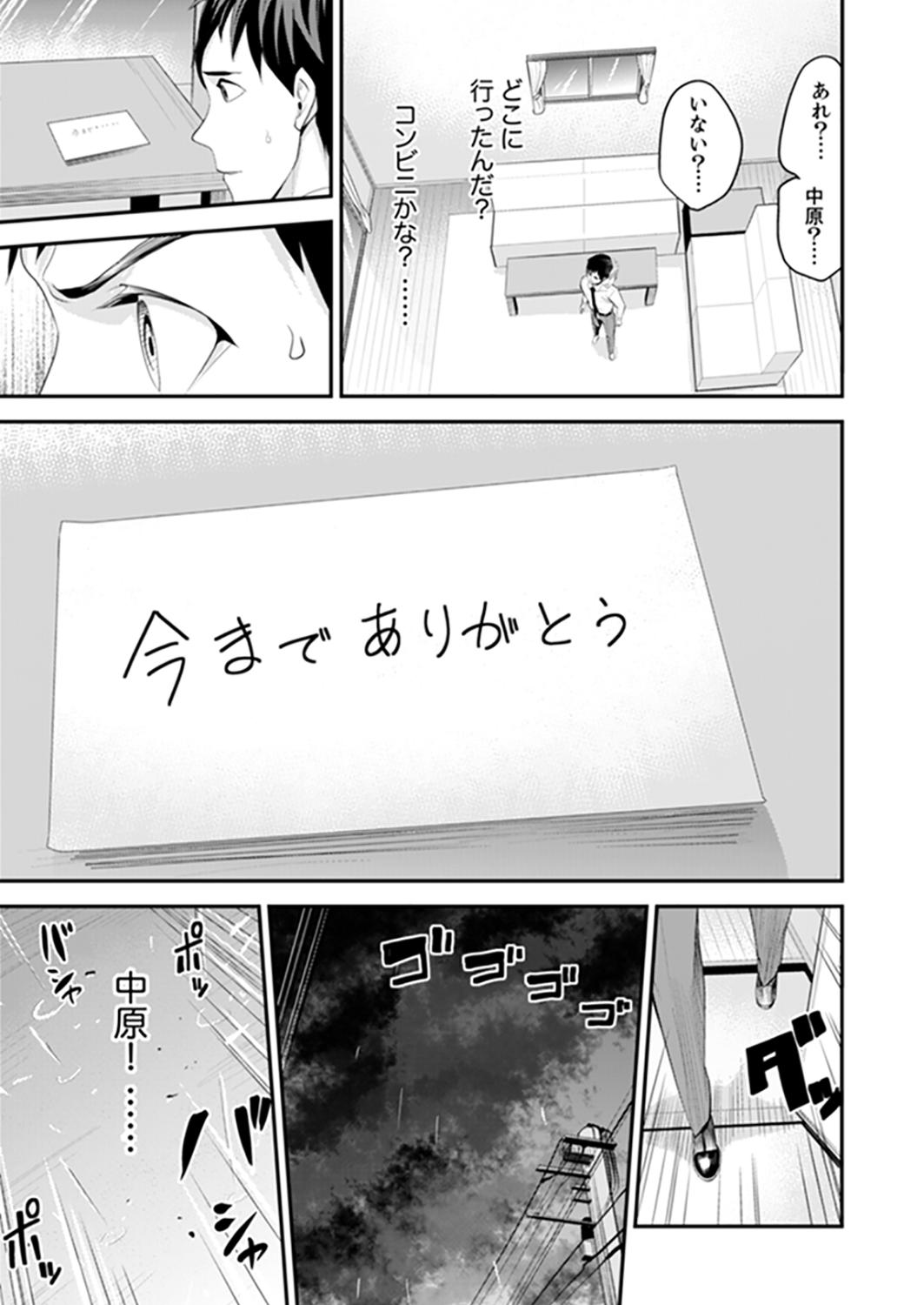 Kyou, Sensei to Hajimete o. 86