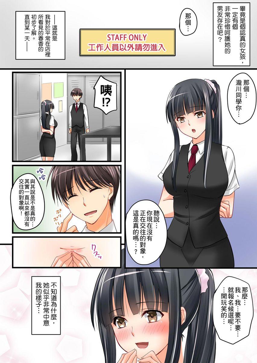 Teacher Kanojo no Imoto | 女友之妹 Ch.1-2 Branquinha - Page 7