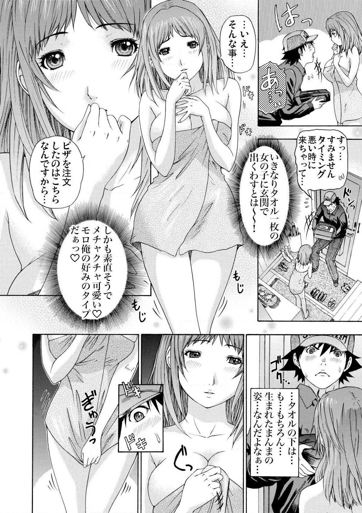 Slapping Takuhai Aiyoku Pheromone ~ Muramura shi chatte… 1 Anale - Page 4