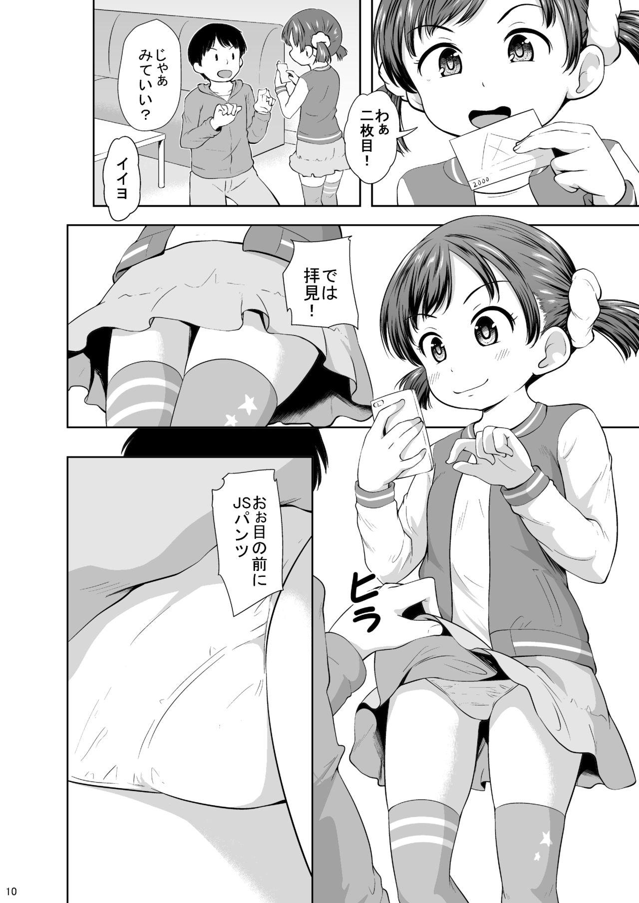 Swallowing Smapho Shoujo to H na Koto o Suru Houhou - Original Femdom - Page 11