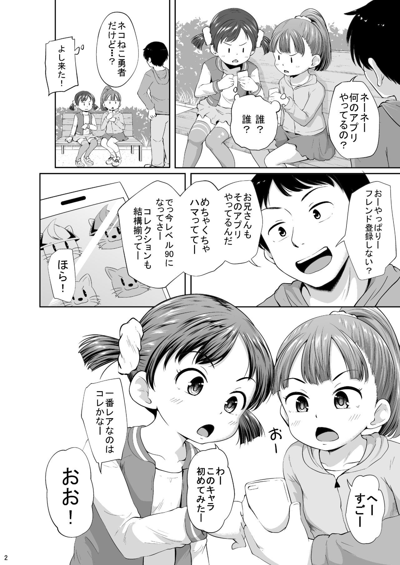 Swallowing Smapho Shoujo to H na Koto o Suru Houhou - Original Femdom - Page 3