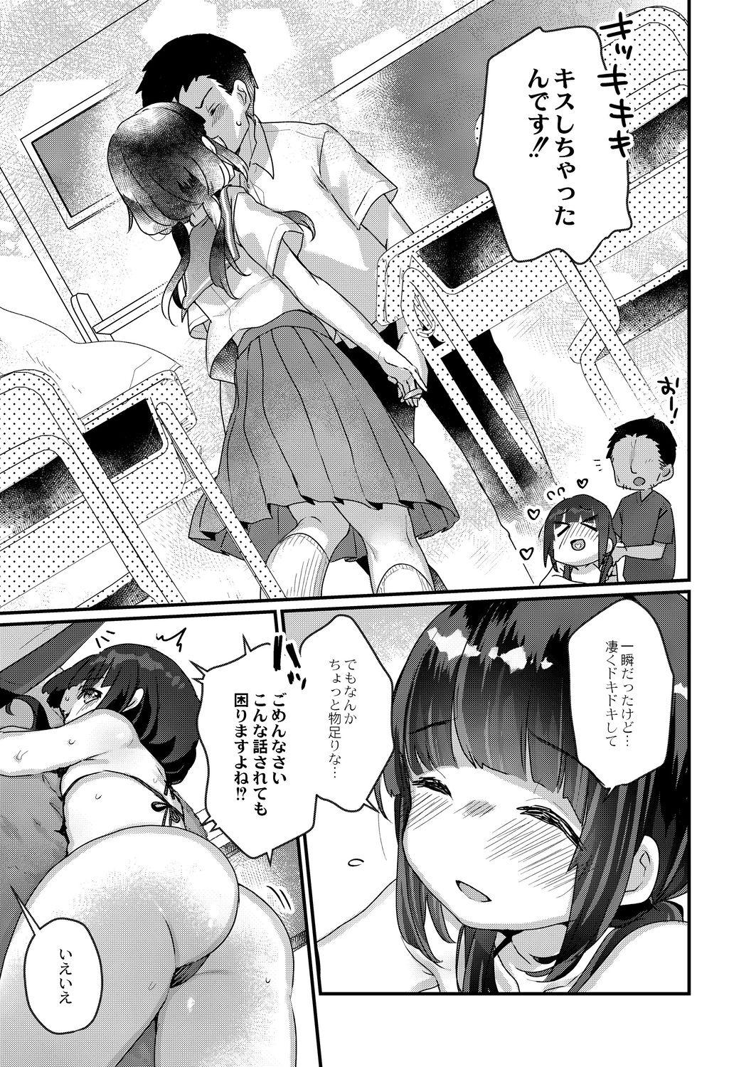 Pussy Sex Saimin Therapy Hajimemashita Ch. 2 Spy - Page 5