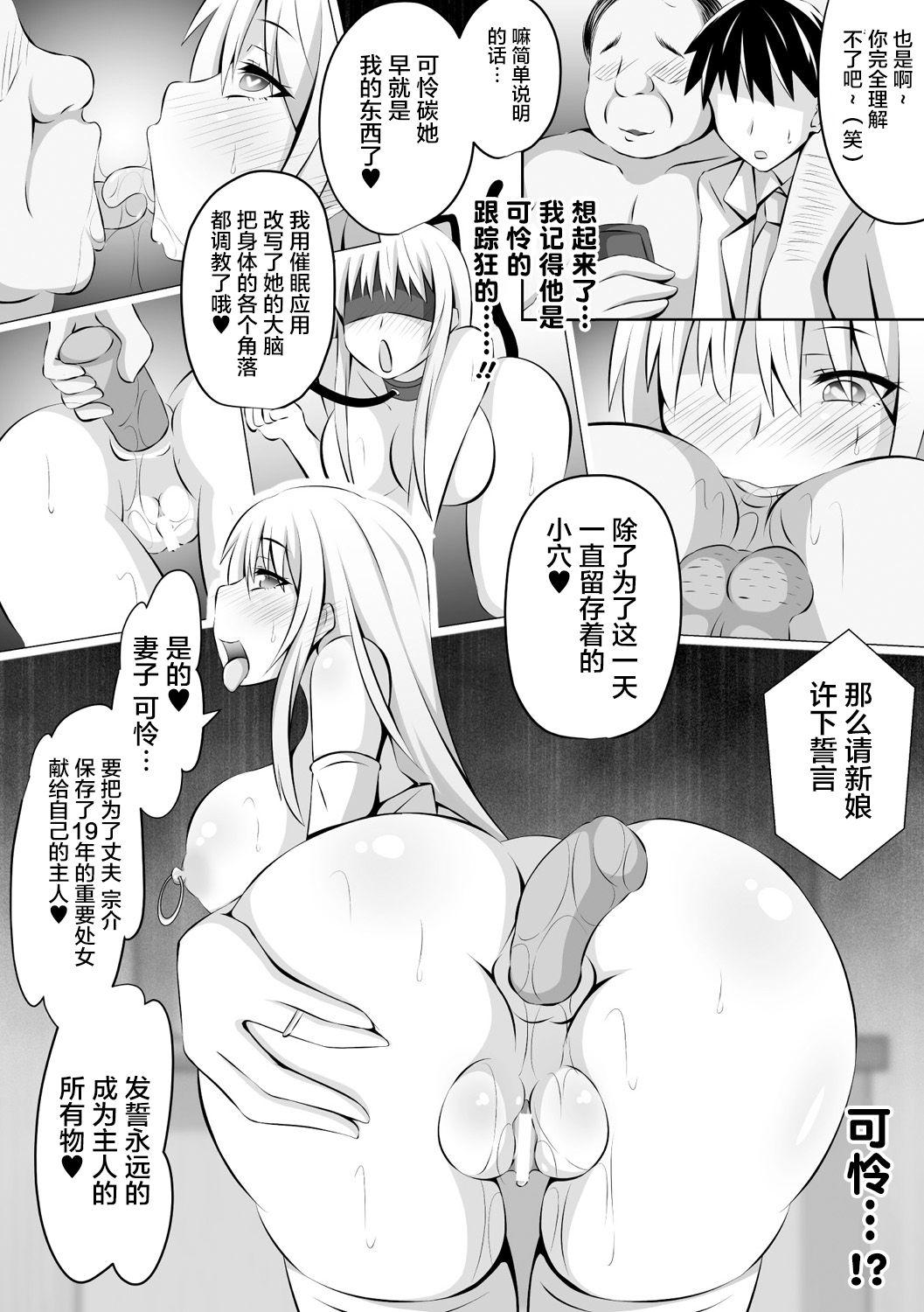 [Anthology] Bessatsu Comic Unreal Hentai Saimin ~Nikubenki Ochi Shita Bishoujo-tachi~ Vol. 1 [Chinese] [不咕鸟汉化组] [Digital] 61