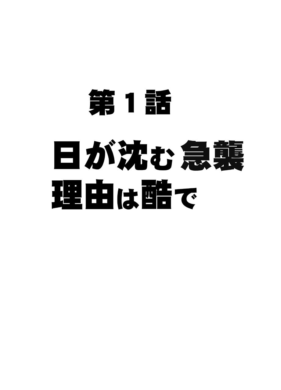 Abuse Tensai Volley Senshu Ootori Marin Kutsujoku no 1-nenkan - Original Licking - Page 10