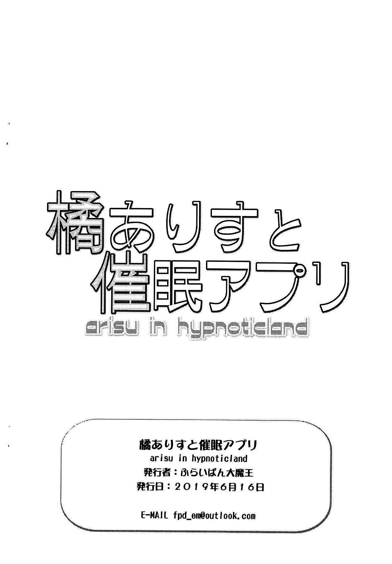Outdoor Tachibana Arisu to Saimin Appli arisu in hypnoticland - The idolmaster Tranny - Page 8