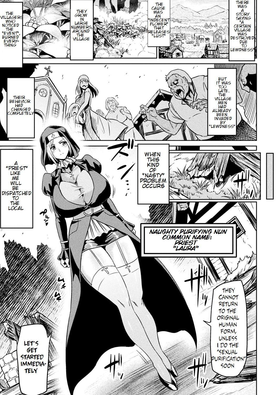 Climax Seinaru Anal de Jouka Shite - Purify With Sacred Anal Story - Page 3