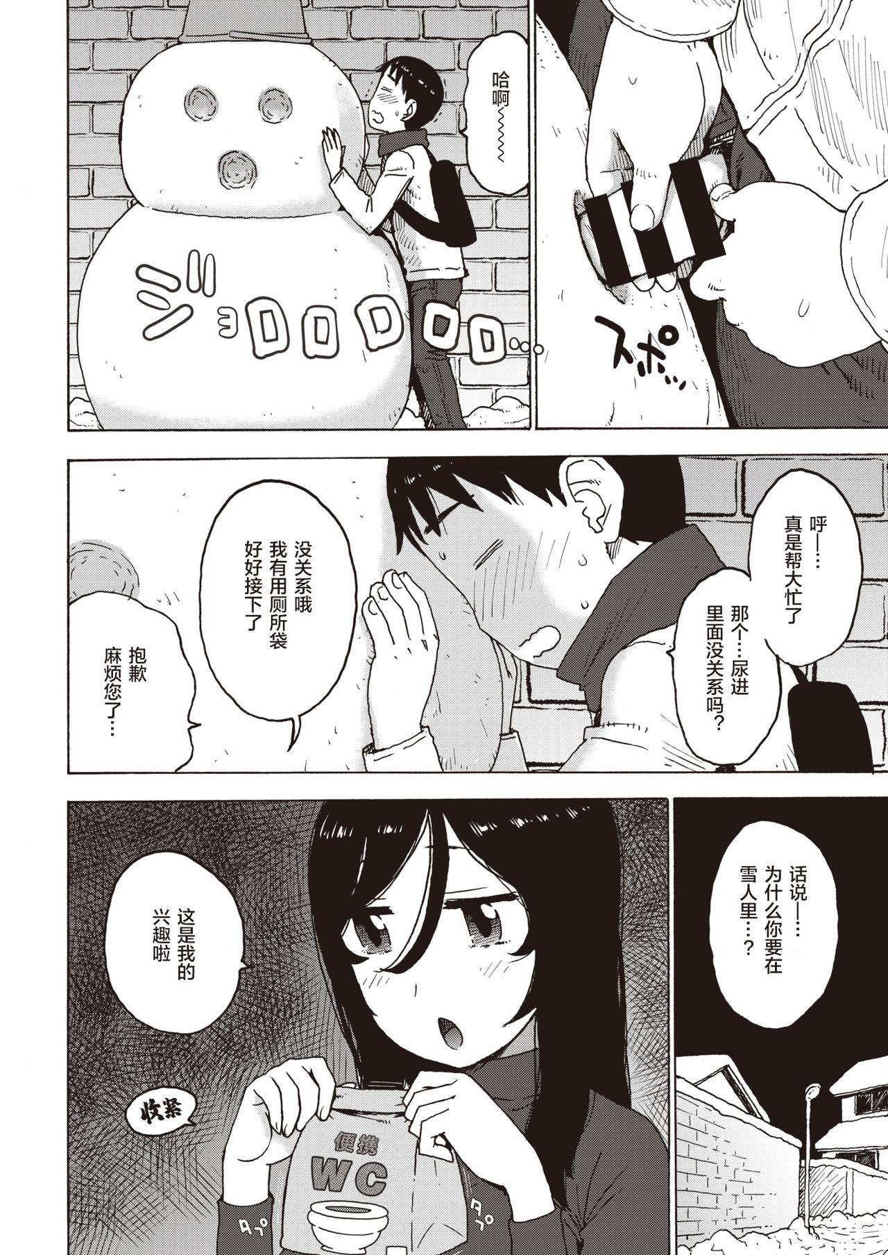 Girl Gets Fucked Yuki no Naka kara Konbanwa Asians - Page 5