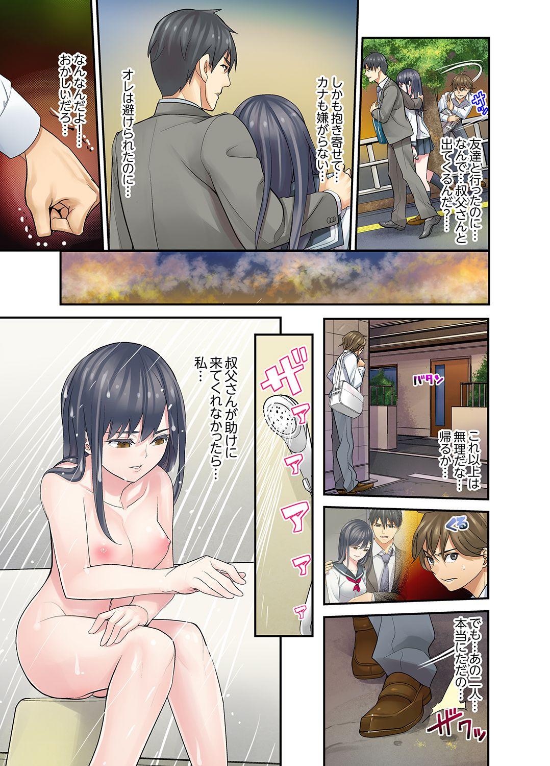 Mei ga Ne Shizu mattara… SEX Kyouiku de Majiwaru Jikan 84