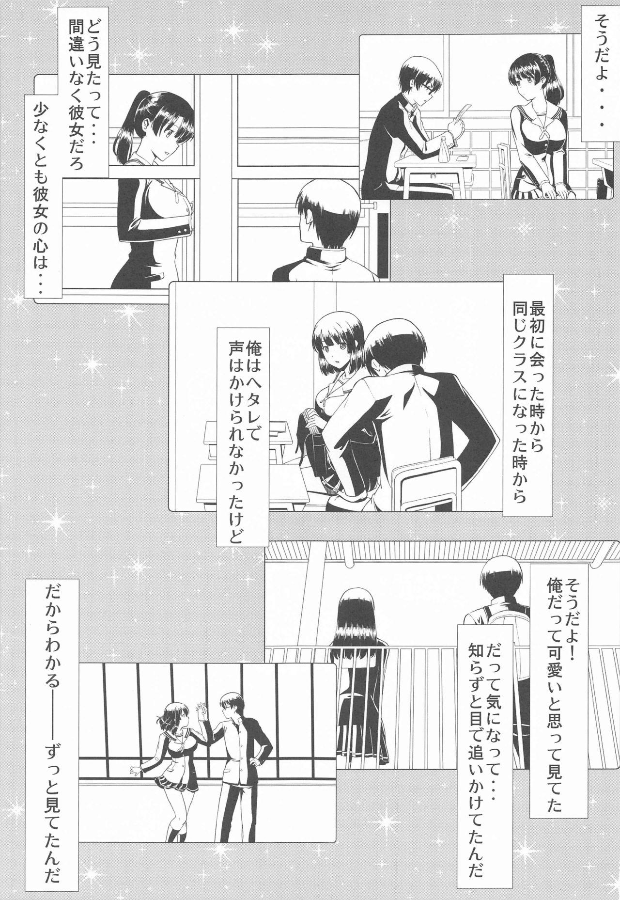 Chicks Kimi wa Boku no Taiyou da Bangai Hen Tomodachi no Kanojo - Saenai heroine no sodatekata Student - Page 9
