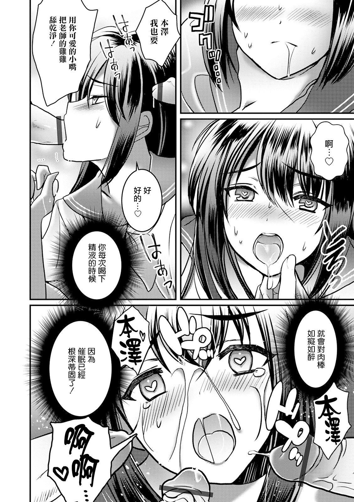 Nudes Otokonoko Saimin Gakuen Stockings - Page 10