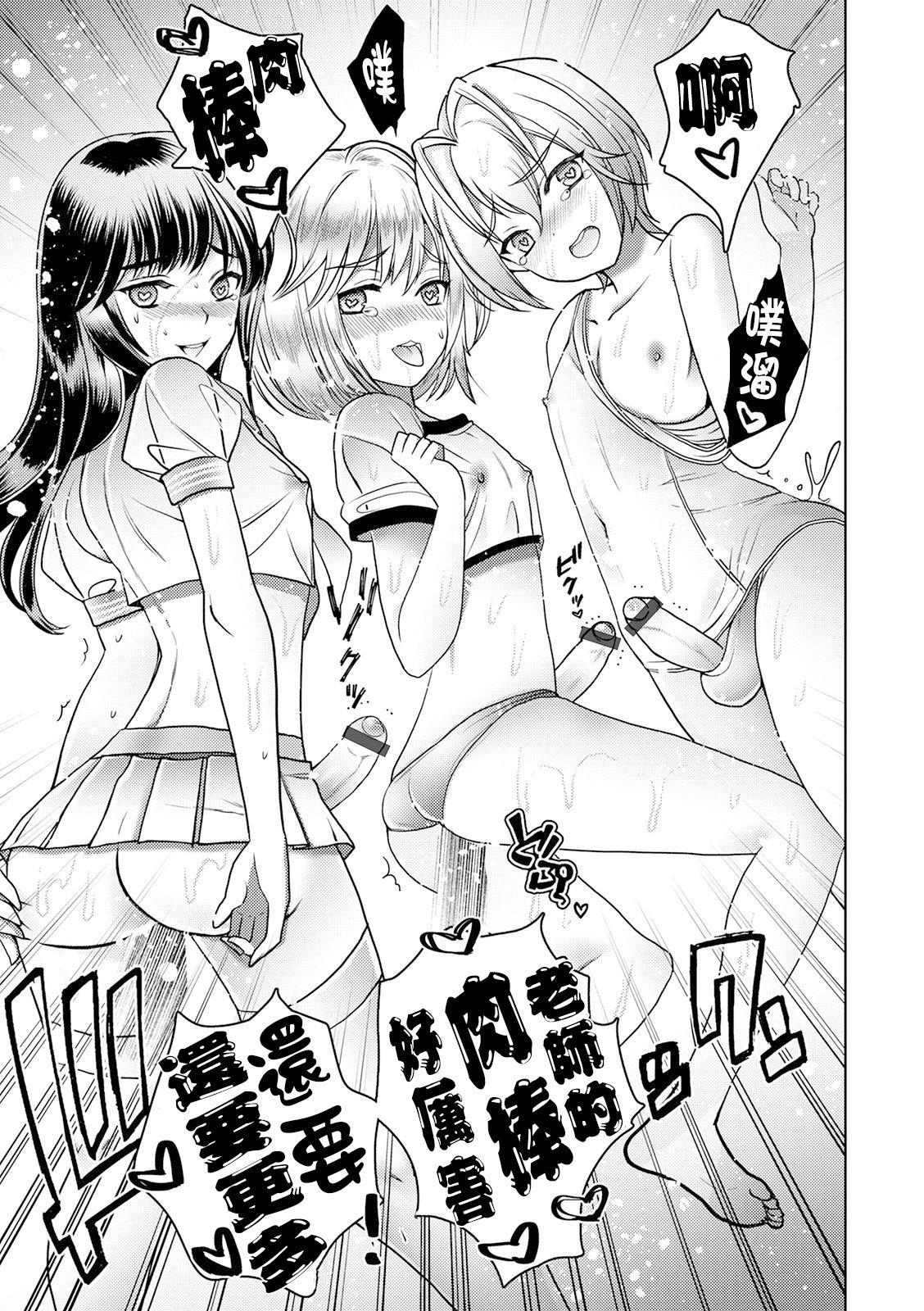 Casero Otokonoko Saimin Gakuen Virgin - Page 15