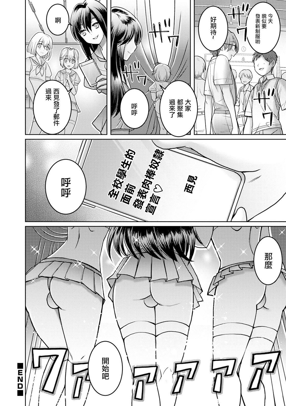 Bukkake Otokonoko Saimin Gakuen Amateur Teen - Page 16