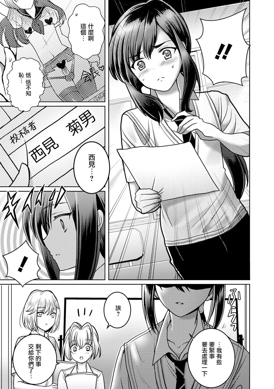 Gay Tattoos Otokonoko Saimin Gakuen Old And Young - Page 3