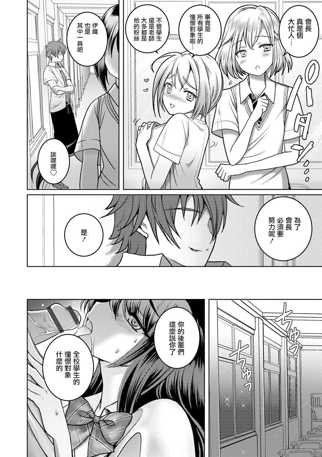 Casero Otokonoko Saimin Gakuen Virgin - Page 4