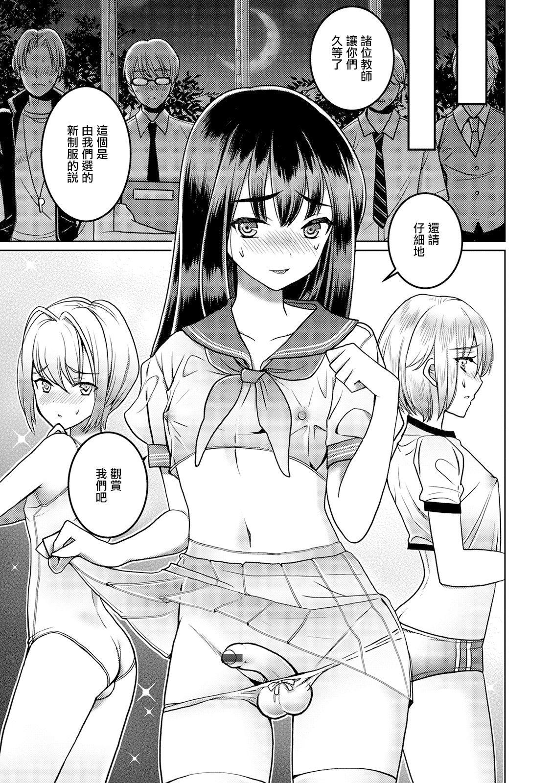 Highheels Otokonoko Saimin Gakuen Girl Gets Fucked - Page 7