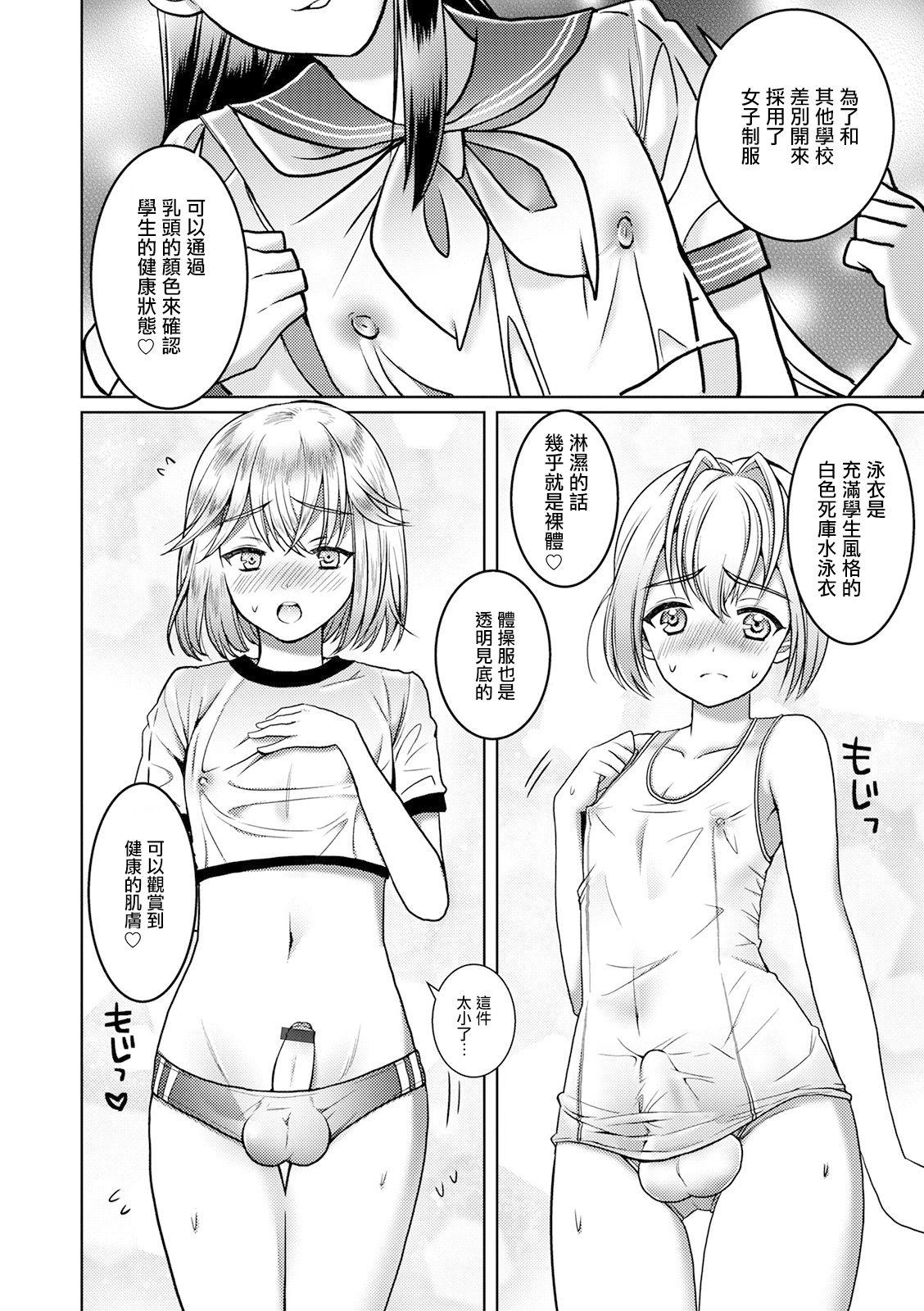 Oriental Otokonoko Saimin Gakuen Korean - Page 8