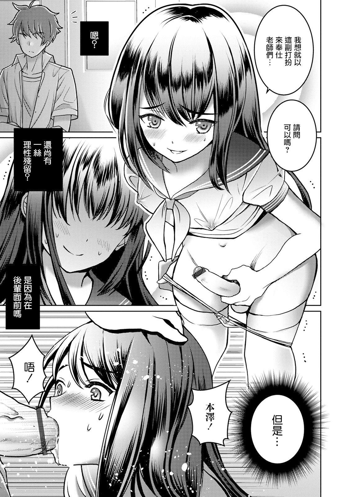 Bukkake Otokonoko Saimin Gakuen Amateur Teen - Page 9