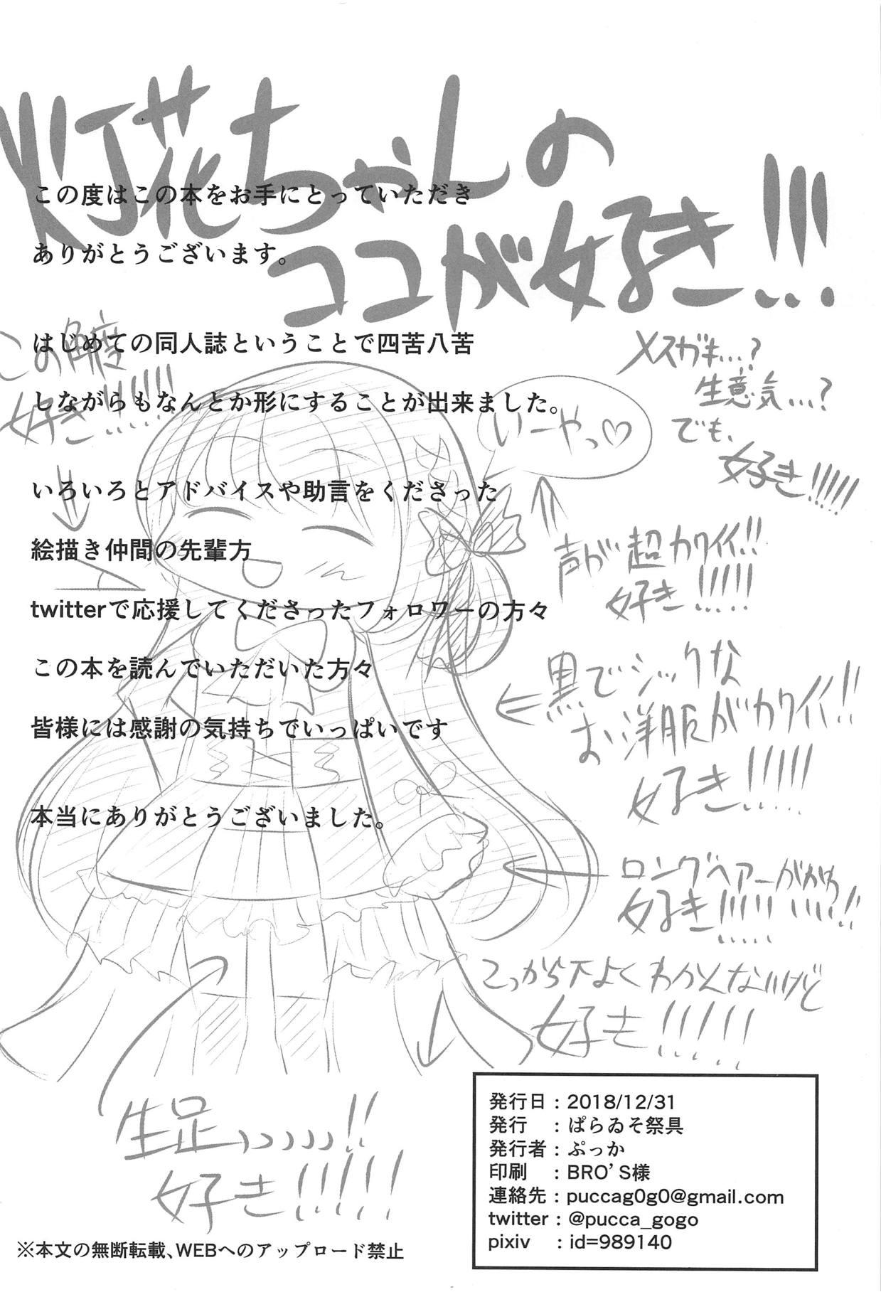 Fucking Alina no Kimyou na Atelier - Puella magi madoka magica side story magia record Ass Lick - Page 21