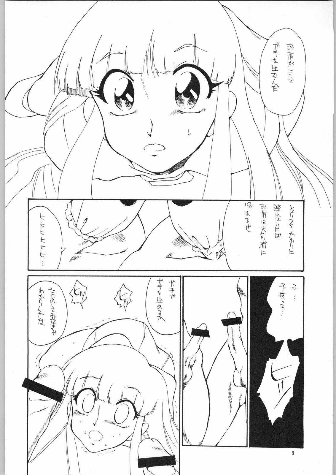 Sloppy Blowjob quarterly LIBIDO VOL.2 - Super doll licca-chan Hugetits - Page 7