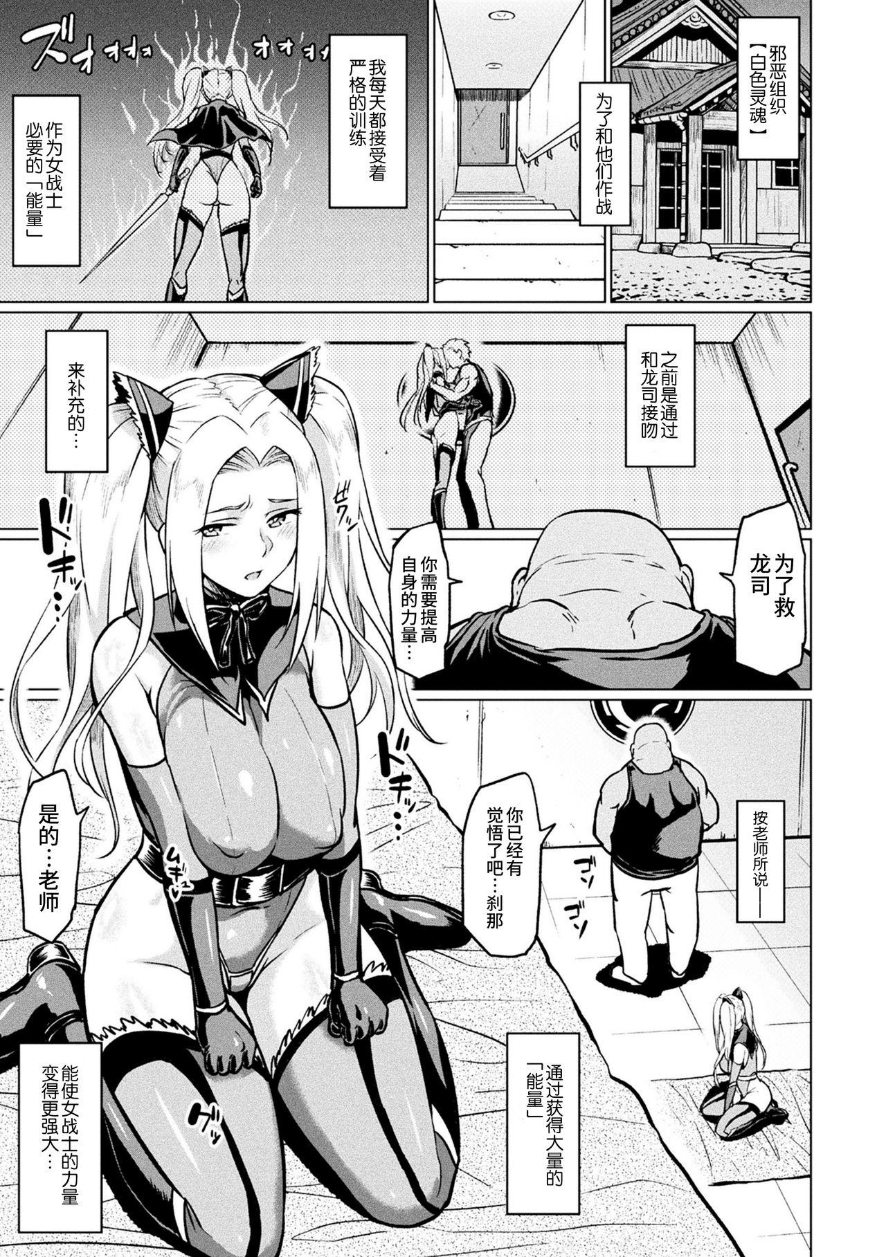 Friend 2D Comic Magazine Seigi no Heroine VS Tanetsuke Oji-san Vol.2 Soles - Page 6