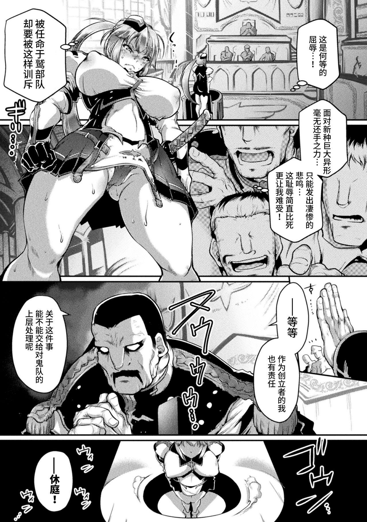 2D Comic Magazine Seigi no Heroine VS Tanetsuke Oji-san Vol.2 64