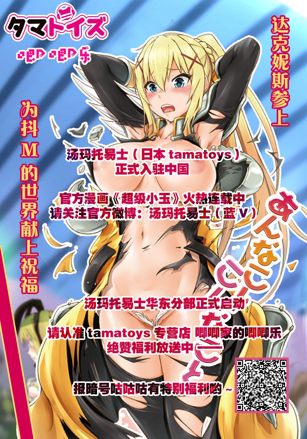 Licking Pussy 2D Comic Magazine Seigi no Heroine VS Tanetsuke Oji-san Vol.2 Dick Sucking - Page 95