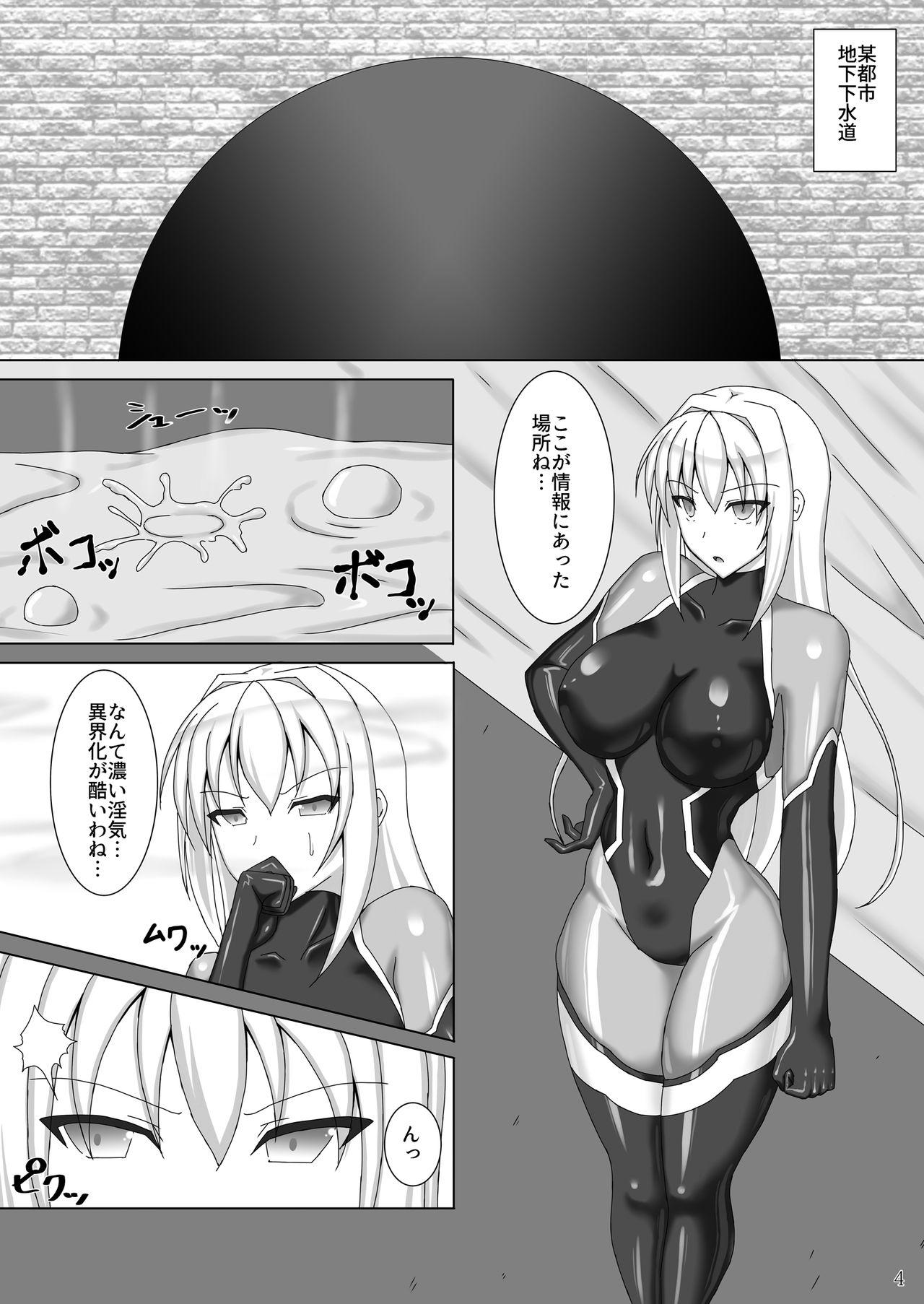 Hot Chicks Fucking 退魔閃姫伝 - Original Brunet - Page 5