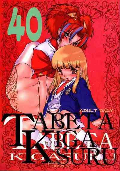 Tabeta Kigasuru 40 1