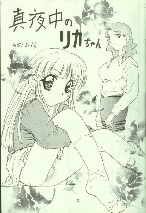 Wanpaku Anime Vol. 8 9