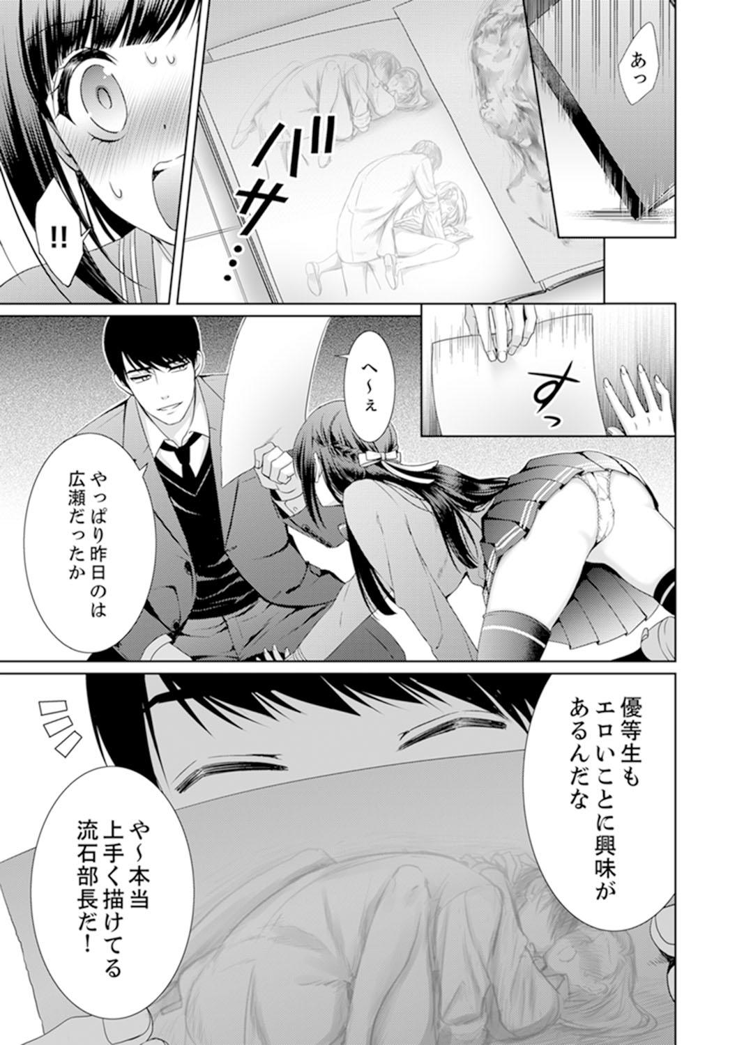 Huge Ass 7 Jikan Me, Choukyou ― Watashi no Naka ga Sensei de Yogosa reteiku… Gordita - Page 7