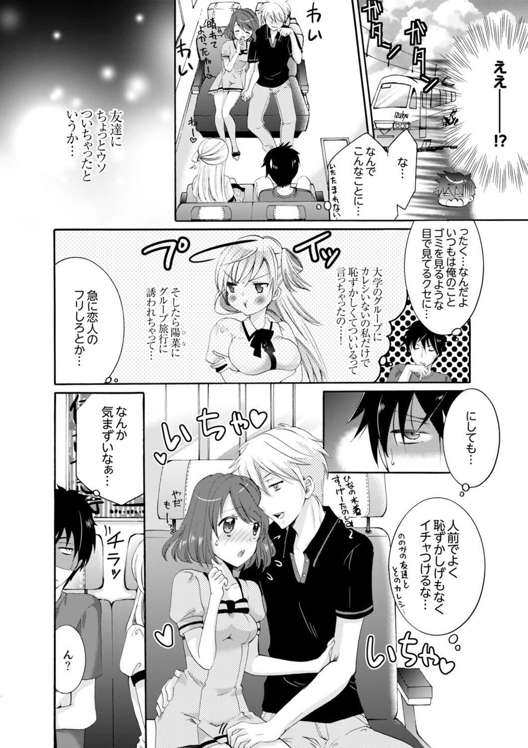 Officesex [Katagiri Kaneharu] Imouto ga Ore no Kanojo! ? 2-Paku 3-Nichi no Ecchina Kankei [Deluxe Ban] Teen Blowjob - Page 3