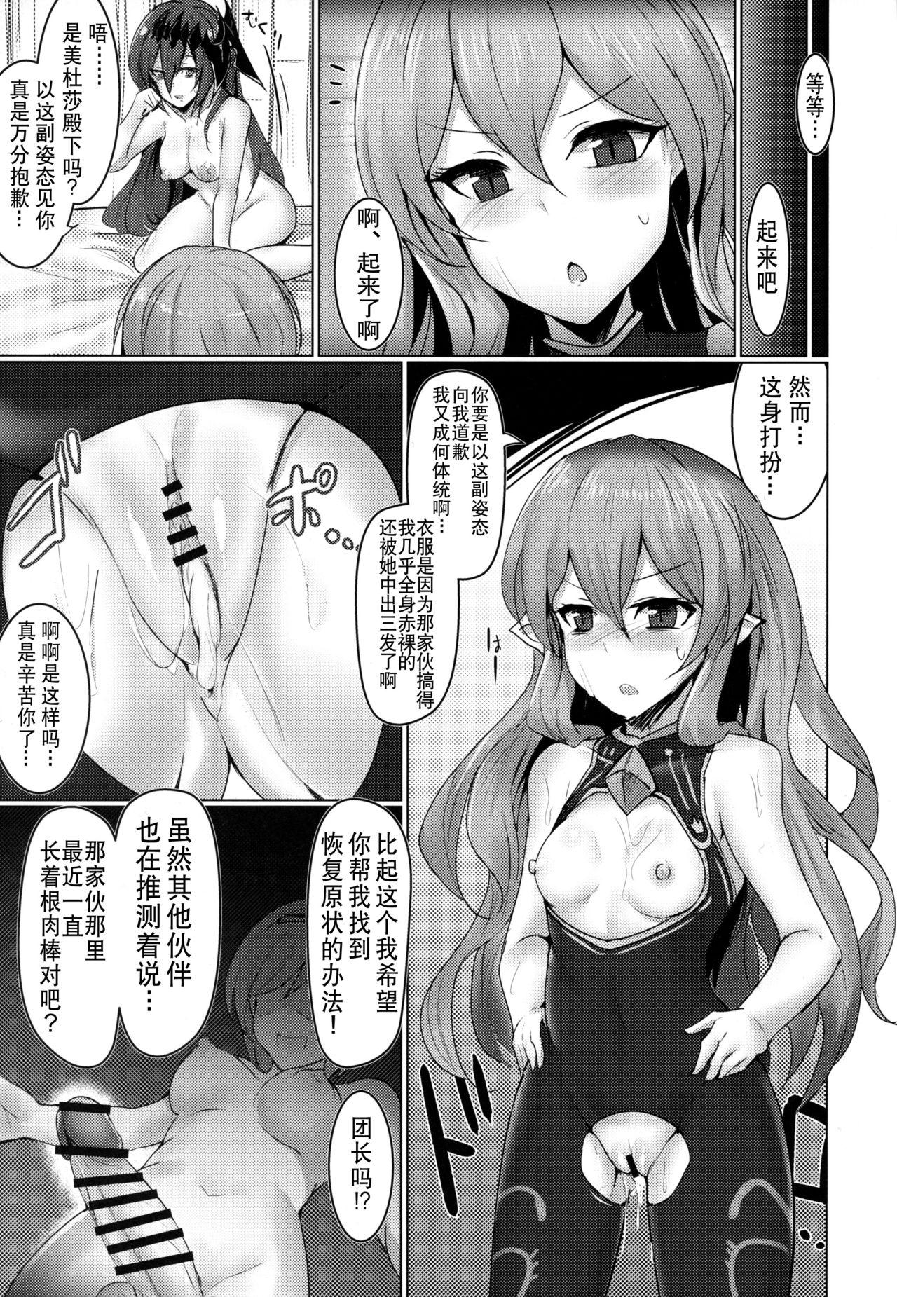 Sex Pussy Shiniki Shinpan MANIAC | 神域侵犯 MANIAC - Granblue fantasy Morocha - Page 5