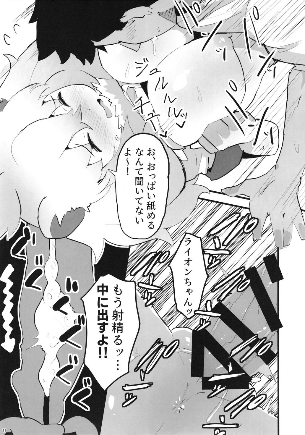 Gay Gloryhole Lion-chan! Ecchi Shiyou! - Kemono friends Athletic - Page 11