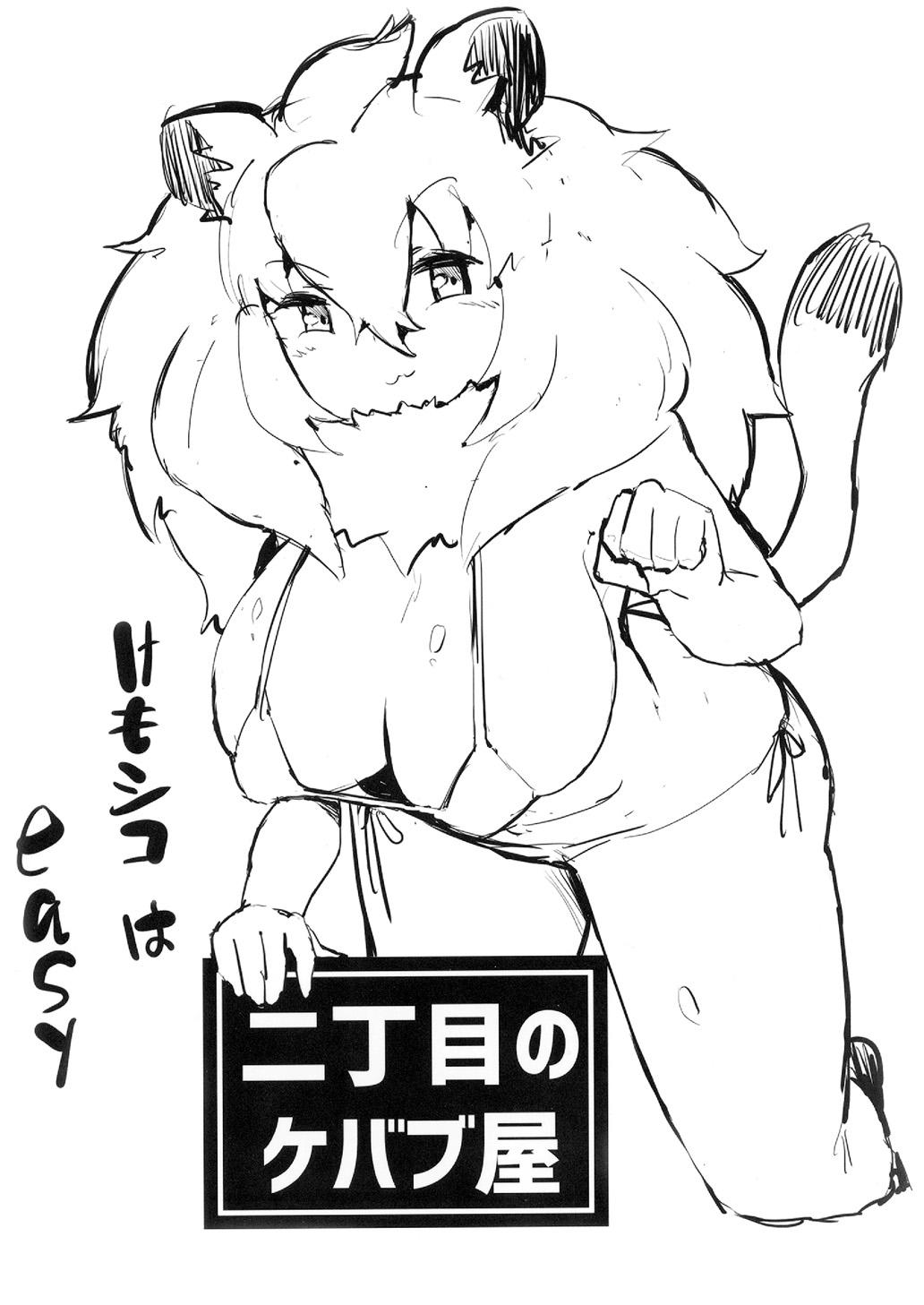 Lion-chan! Ecchi Shiyou! 15