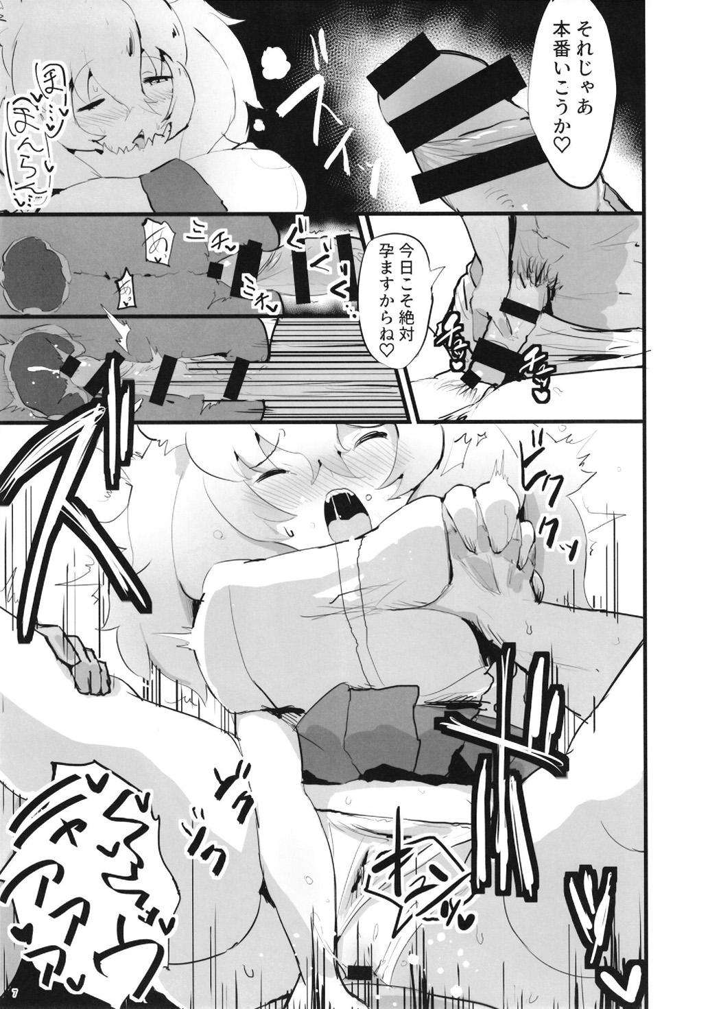 Fellatio Lion-chan! Ecchi Shiyou! - Kemono friends Pool - Page 7